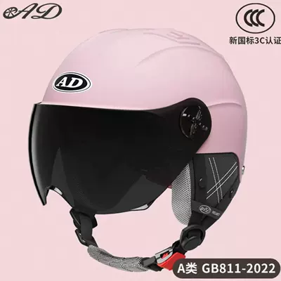 3C Certified Half Helmet, Battery Car: Motosiklet kaskı (dəbilqə) - detachable-ear-protection-sakura-pink-sunscreen-short-glasses