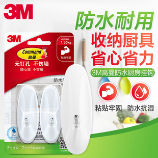 3M������ˮ���h�N������ճ���N�ι̲����۲���������ᔟo��ճ�h