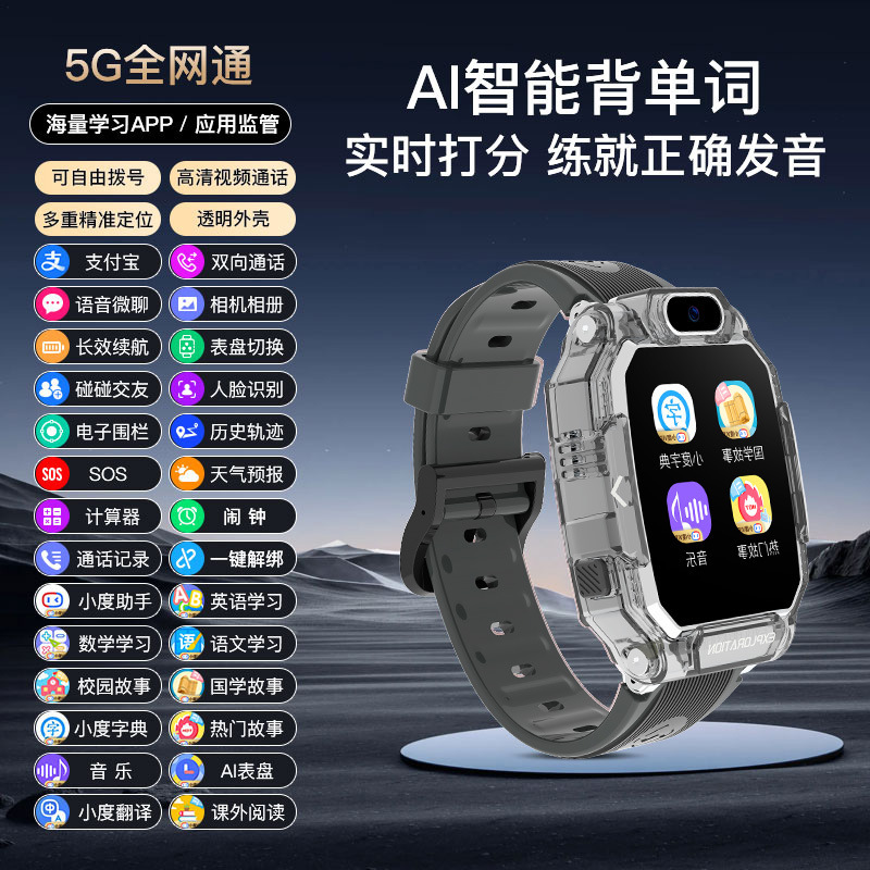 【 Official Genuine Product 】 New children's smart phone learning watch with 5G full network compatibility, card-inserting and multiple functions undefined