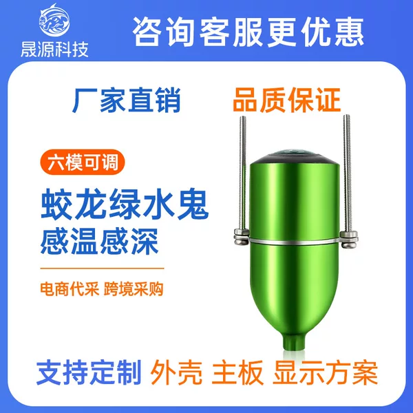 Jiaolong Green Water Ghost Underwater Hd Camera Temperature-Sensing Deep-Visual Fish Finder Probe Ultra-Clear Night Vision Fishing Viewer