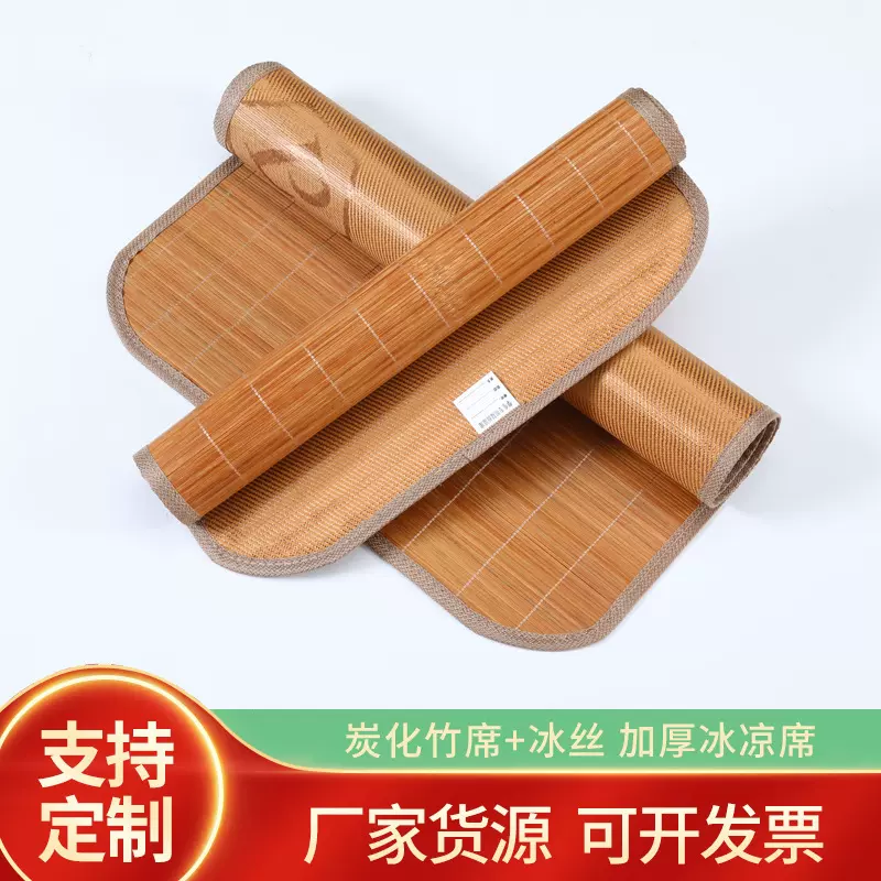 夏季冰丝炭化竹席双面学生宿舍单人席子儿童席子加厚冰凉席批发