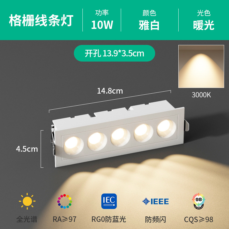 lámpara de luz de barra larga LED incrustada lámpara de parrilla de techo tipo línea sala de estar sin lámpara principal lámpara anti-deslumbrante de condensador rectangular