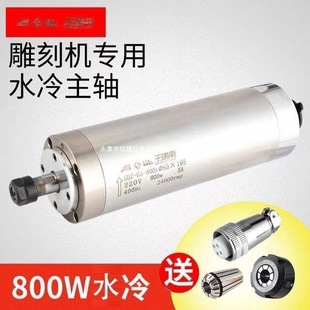 Engraving Machine Spindle Motor 800/1.5/2.2/3.0 Changsheng Woodworking Stone High-Speed Electric Spindle