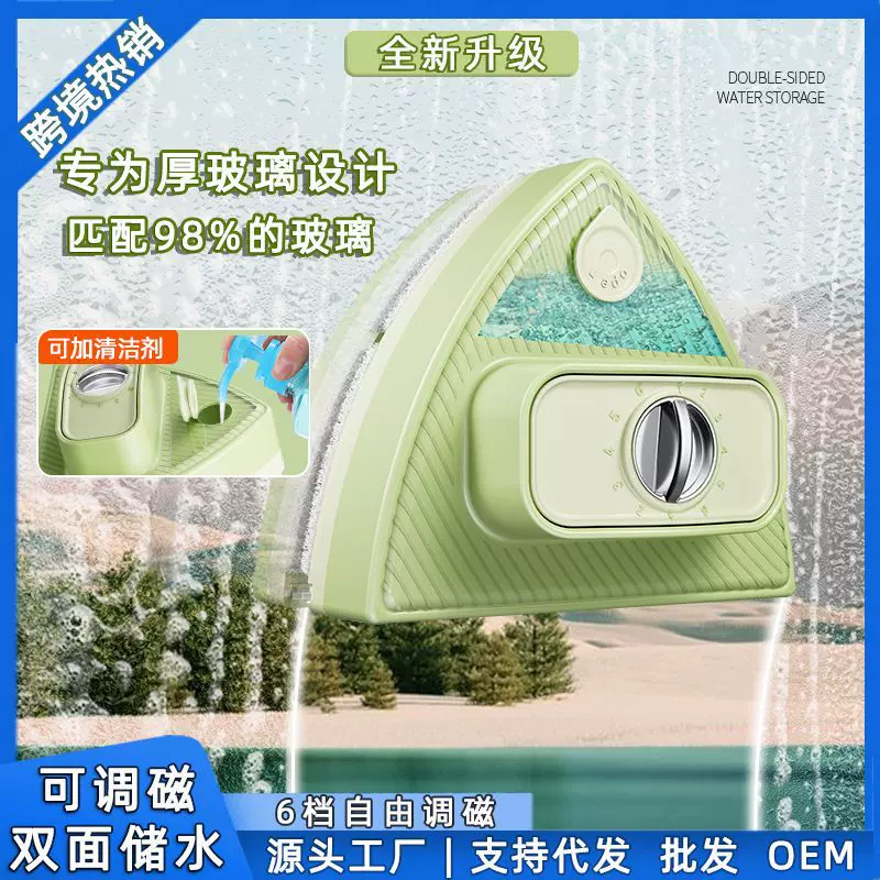 新款储水擦窗器加厚双层可调节擦玻璃神器家用保洁双面磁吸刮水器
