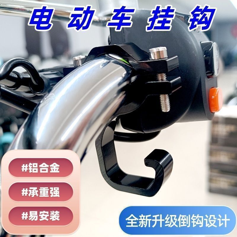 Universal Motosiklet Sükan Qarmağı, Alüminium Ərinti, Qalınlaşdırılmış