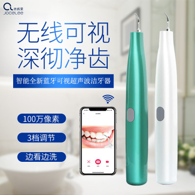 家用洁牙器超声波洗牙器烟渍黄牙结石可视化祛除器便携式美牙仪|ru