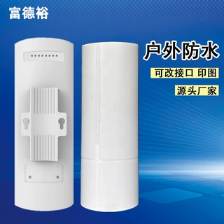 工厂无线网桥外壳 塑料公模通用接口无线监控AP设备网桥外壳定制