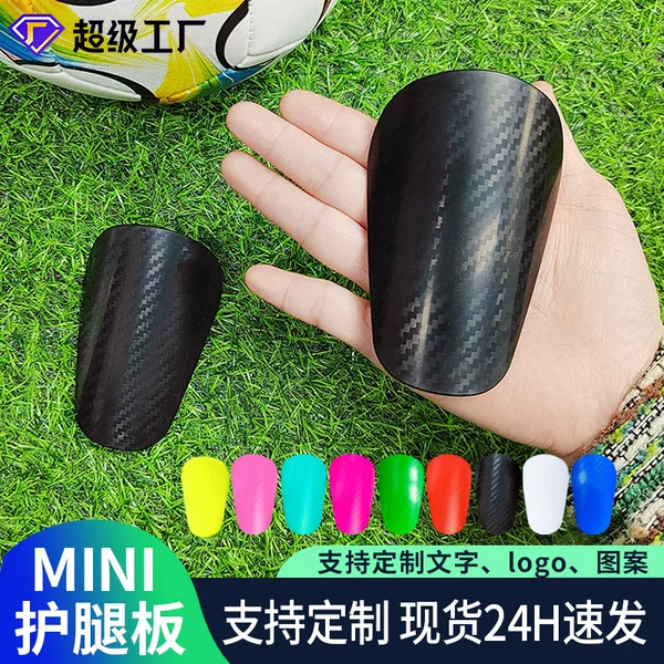 Cross-Border Mini Football Shin Guards for Children, Competition-Grade Carbon Fiber-Like Shin Protectors, Cross-Border Amazon Insert-Type Protective Gear