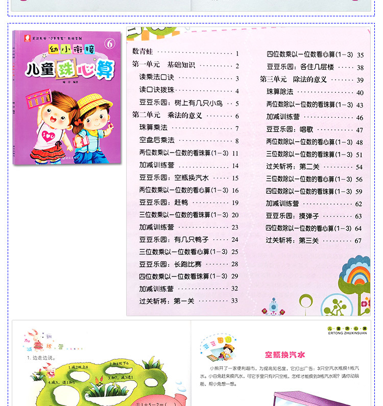珠心算教材_16.jpg