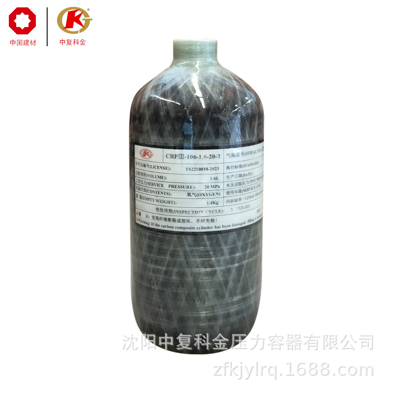 【厂家直销 】20Mpa  1.6L  铝合金内胆碳纤维全缠绕复合氧气瓶