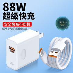 華為超速充ヘッド66W充電器88W栄光100充電ヘッドtypecケーブルセットを適用する