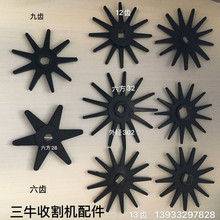 玉米收割机剥皮机星轮星 型压送轮胶轮 橡胶扒皮辊胶轮 星星轮