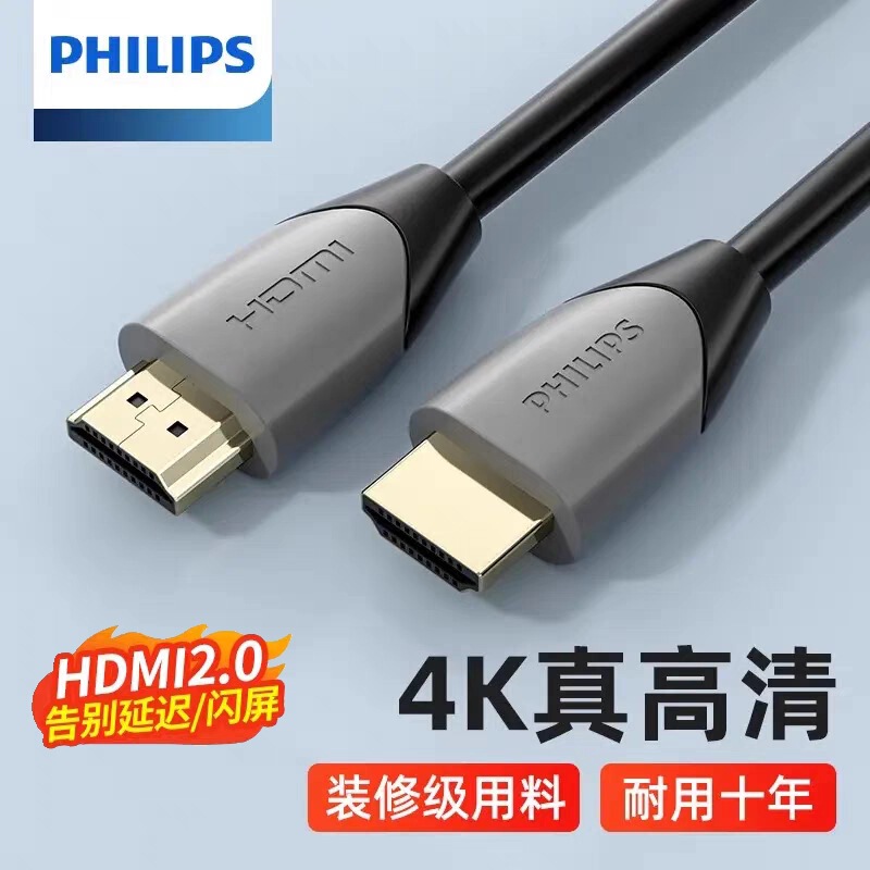 Philips HDMI High-Definition Cable Connection Cable Monitor Screen Tv Computer Projector Set-Top Box 4K Video Cable