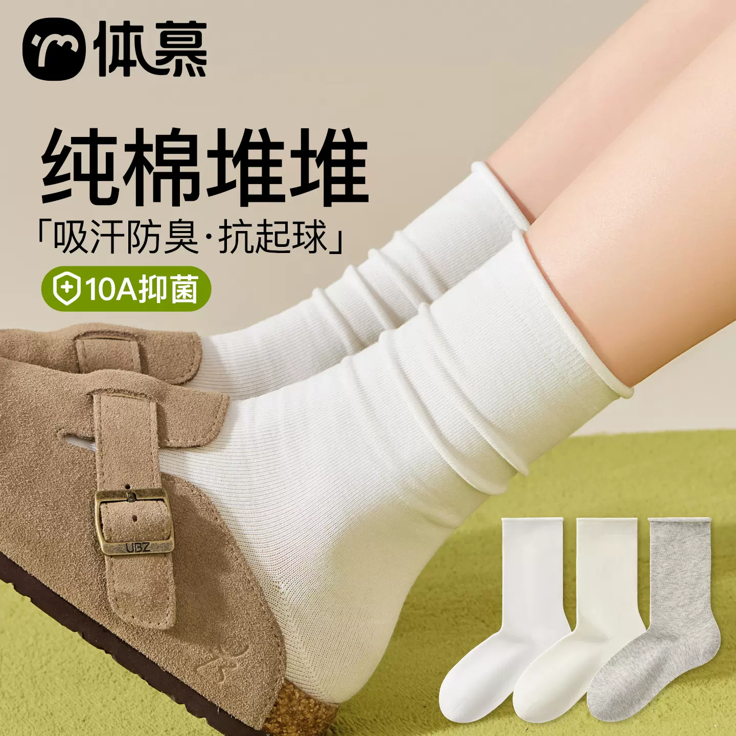 袜子女秋季款卷边堆堆袜女无骨月子袜搭配小皮鞋白色中筒袜批发