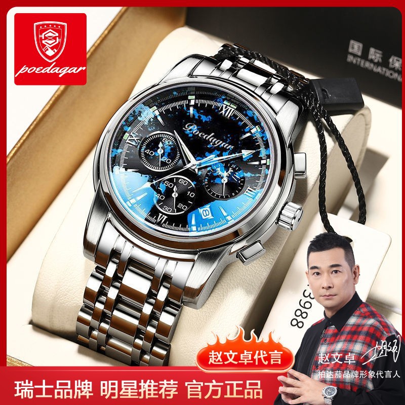 Baida eggplant new waterproof luminous multifunctional men's watch male students Korean fashion foreign trade explosion quartz watch