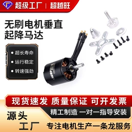 微型电动机;玩具配件;车模型