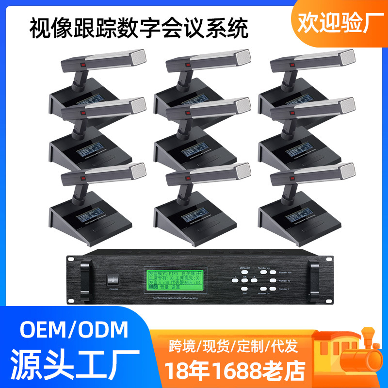 IRASEN手拉手会议系统主机1台可配主席代表讨论型麦克风80个降噪