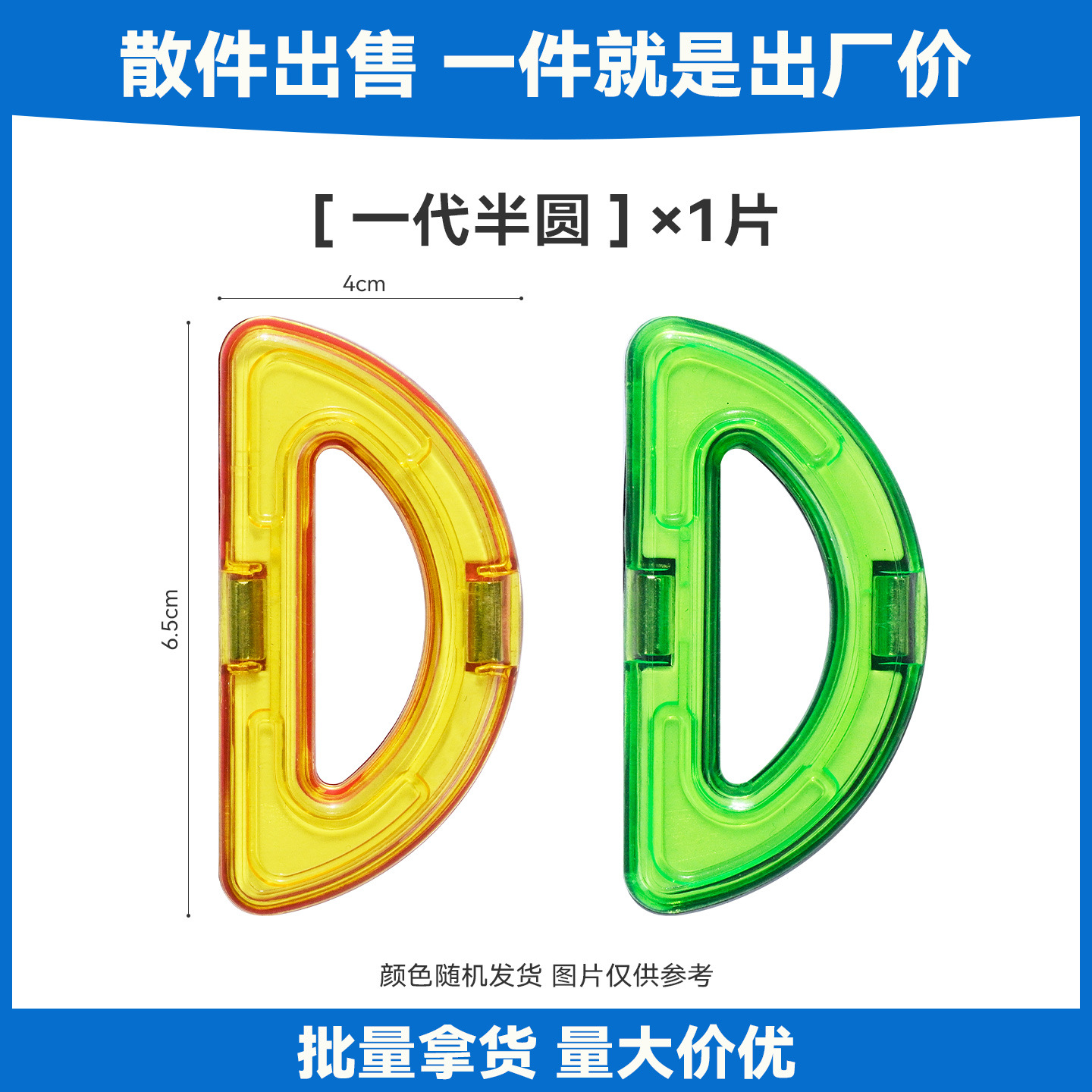 半圆形