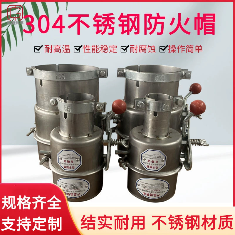 机动车防火帽货车排气管阻火器造纸厂运输不锈钢耐高温加厚防火罩