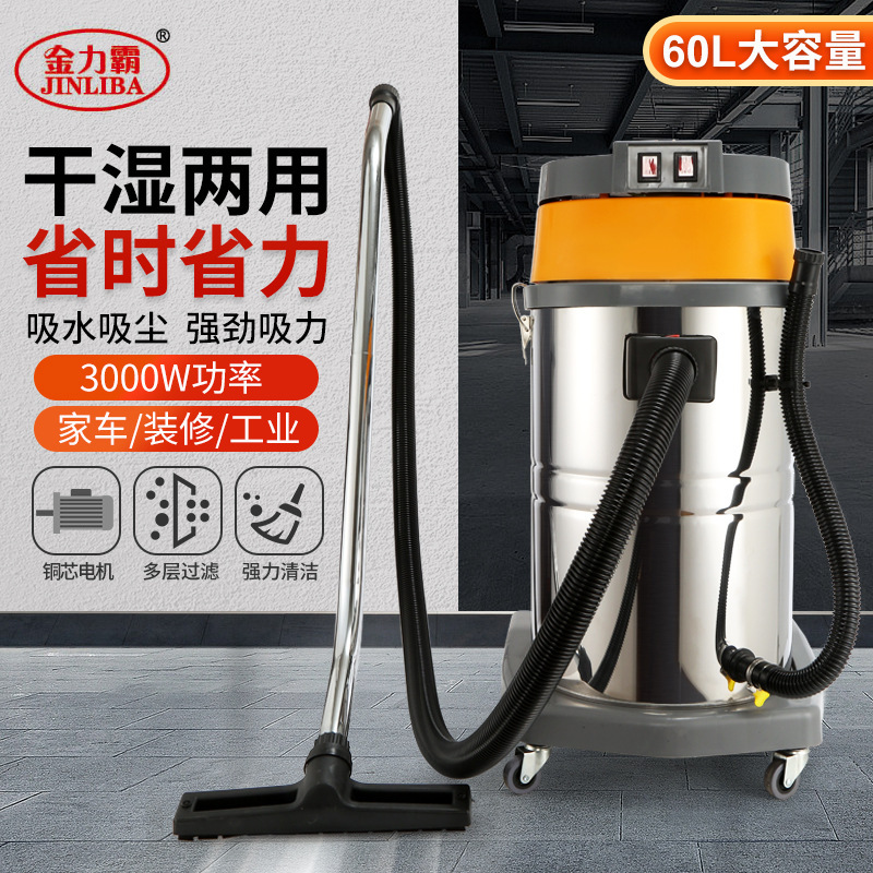 Industrial Vacuum Cleaner High Power 60L Large Suction Wet and Dry Use Shopping Mall Supermarket Beauty Seam Dust Removal Commercial Vacuum Cleaner Industrial Vacuum Cleaner High Power 60L Large Suction Wet and Dry Use Shopping Mall Supermarket Beauty Seam Dust Removal Commercial Vacuum Cleaner