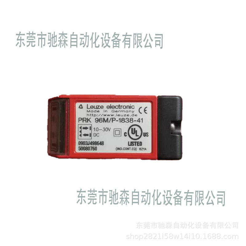 劳易测 Leuze electronic传感器光电 PRK 96MP183841库存充足议价