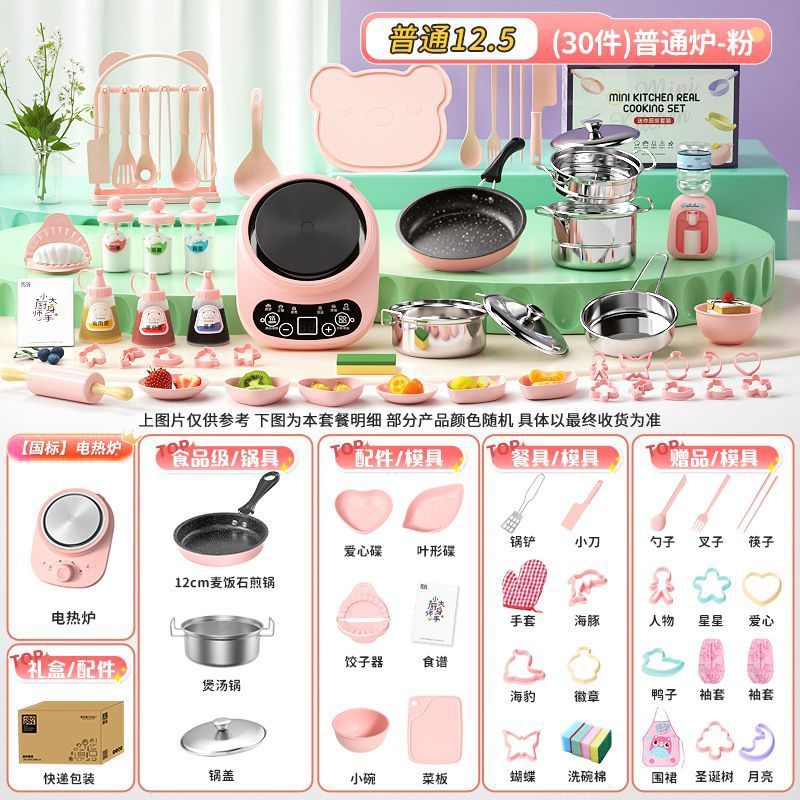 [확장 29종세트] 업그레이드된 12.5cm 핑크