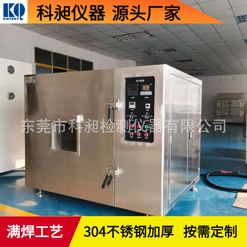 非标真空脱泡箱电子元件真空干燥箱胶水脱泡机真空烘箱