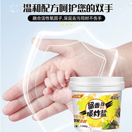 洗衣粉;彩漂;洗衣液