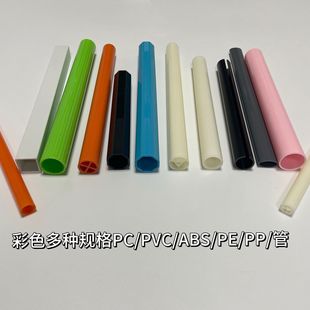 ��Ʒ���Ĳ�ɫpc�ز��PE�t����abs���Ĺ�pvc���z�������M�Ø�