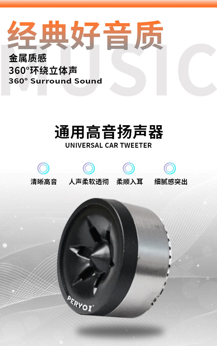 Wholesale from the Source Factory: Car-Mounted Tweeter Speaker, Universal Car Tweeter Speaker Ctc-584G Pair