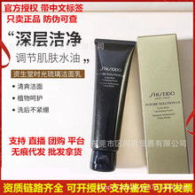 （品牌授权）正品日本原装资.生.堂.时光琉璃洗面奶御藏臻润125ml