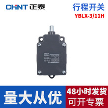 正泰 行程开关YBLX-3/11H起升高度限位开关 电动葫芦重锤限位器