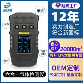气体检测仪;其他气体分析;氧气检测仪