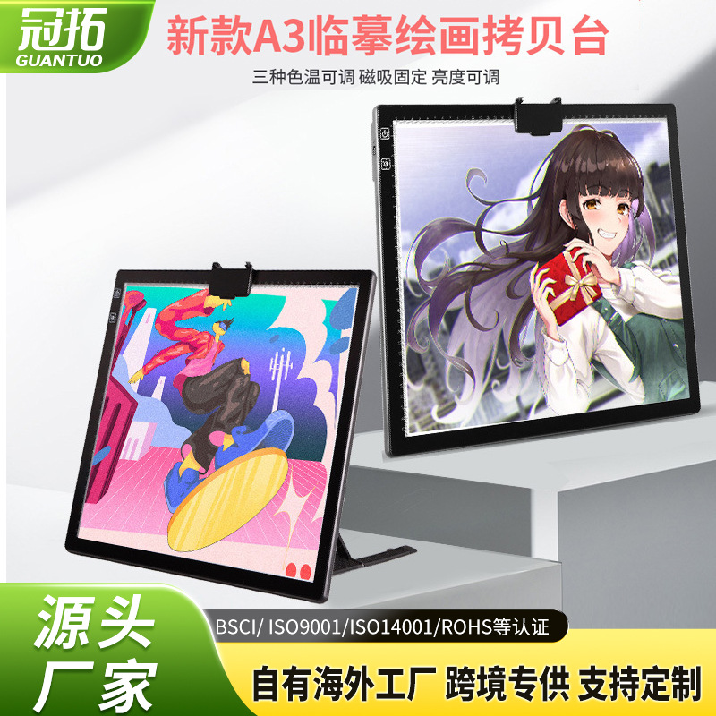 Cross-Border A3 Battery-Powered Tracing Board with Stand, Magnetic Led Drawing Tracing Board, Calligraphy Tracing, Rechargeable Chinese Painting Tracing Board
