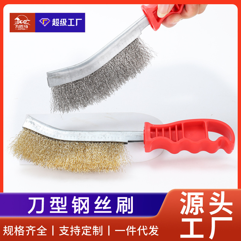 Nine horses steel wire brush copper plated steel wire knife brush plastic handle cleaning industrial copper wire rust removal barbecue net steel wire brush