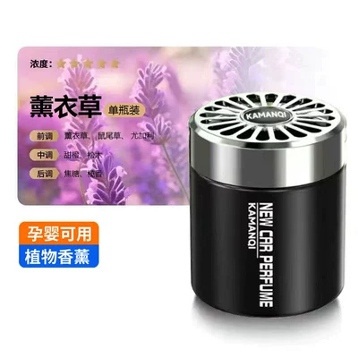 Deodorize Mildew Freshener, Light Fragrance, Car Perfume Aromatherapy - single-bottle-lavender-scent-long-lasting
