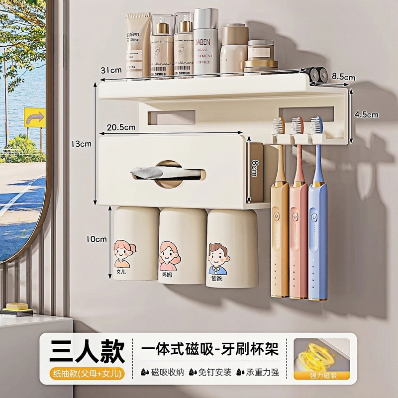 牙刷置物架免打孔磁吸款家用浴室墙上壁挂式漱收纳架卫生间洗漱杯|undefined