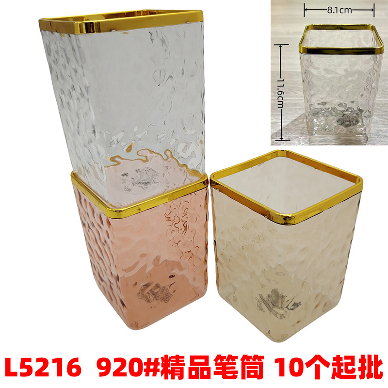 L5216 920#精品笔筒