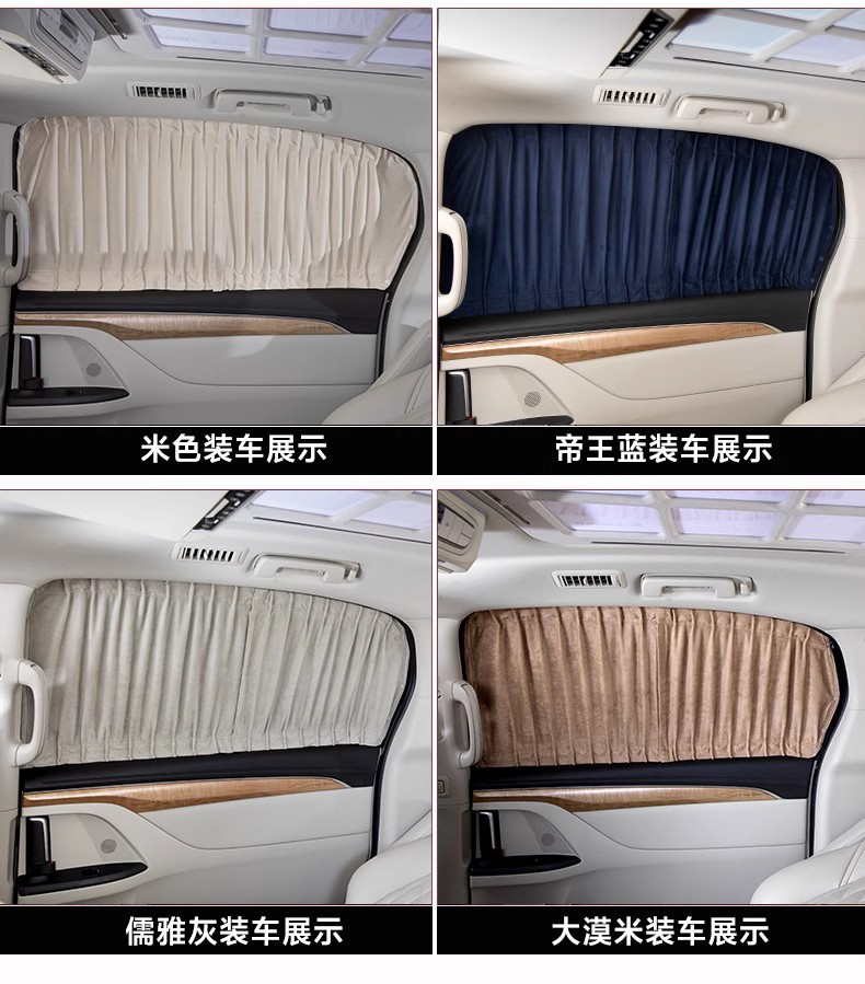 Dongfeng CM7 m7 car sunshade suede private heat insulation sun protection retractable track cloth car curtain