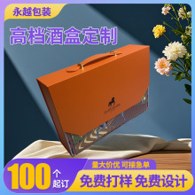 红酒礼盒定制手提高档白酒包装盒双支葡萄酒礼品盒空盒子新年礼盒