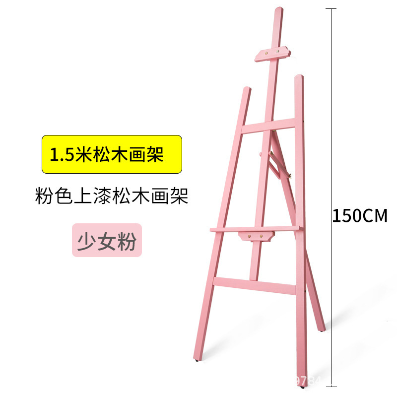メーカー卸売り1.5メートル実木画板画架画室学校児童スケッチ木製画架広告展示棚|undefined