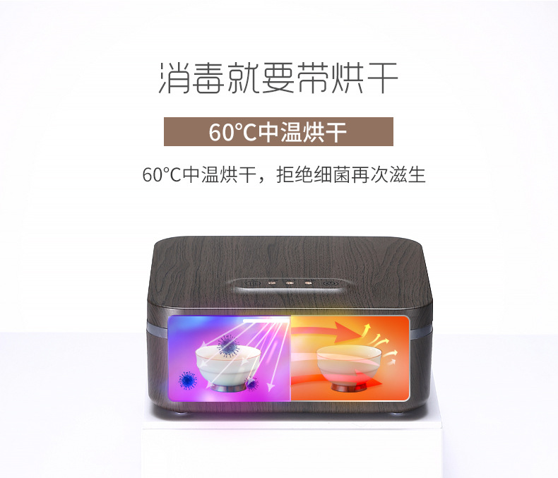 LC-X6茶具消毒器详情页2020.5_09.jpg