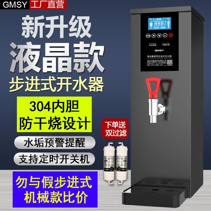Commercial Water Boiler, Milk Tea Shop Bar Counter Step-By-Step Hot Water Dispenser, Fully Automatic Water Boiling and Heating Machine Commercial Water Boiler, Milk Tea Shop Bar Counter Step-By-Step Hot Water Dispenser, Fully Automatic Water Boiling and Heating Machine
