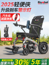 Ainsnbot电动轮椅车智能轻便折叠小型自动老年人专用代步政府补贴