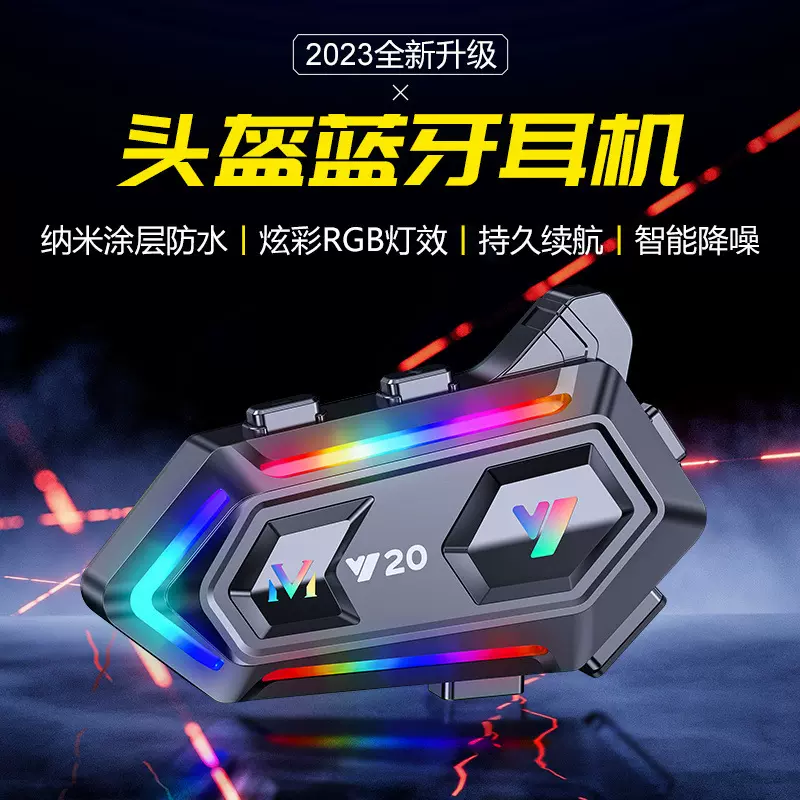 Y头盔蓝牙耳机防水防尘RGB炫彩灯持久续航重低音头盔耳机加工定制