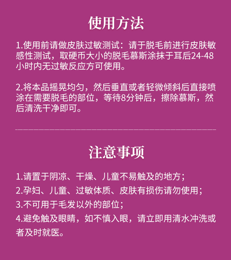 紫色脱毛膏详情_09