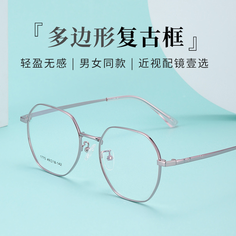 【Youshun】New Style Myopia Glasses for Men 1775 Metal Full-Frame Retro Glasses Frame for Women Polygonal Plain Glasses 【Youshun】New Style Myopia Glasses for Men 1775 Metal Full-Frame Retro Glasses Frame for Women Polygonal Plain Glasses