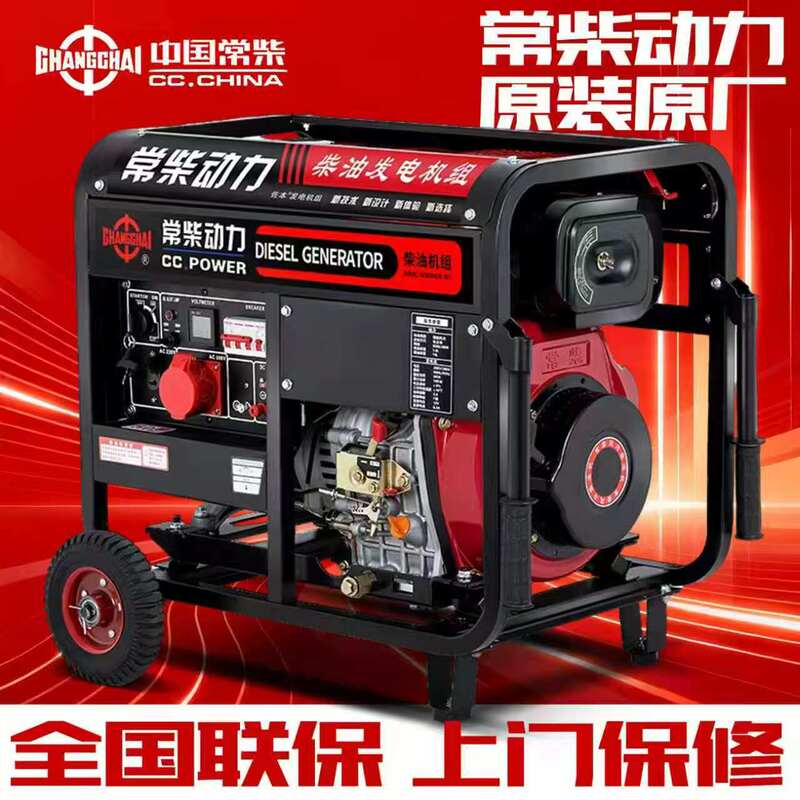 Changchai Power Diesel Generator 3/5/8/10/12kw Single Phase 220v Dual Voltage 380 Three Phase Silent for Home Use Changchai Power Diesel Generator 3/5/8/10/12kw Single Phase 220v Dual Voltage 380 Three Phase Silent for Home Use