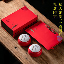 茶叶空礼盒包装半斤通用红茶岩茶大红袍罐装喜茶密封罐伴手礼高档