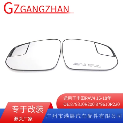 Suitable for 16-18 years Toyota RAV4 mirror with heated car rearview mirror mirror lens